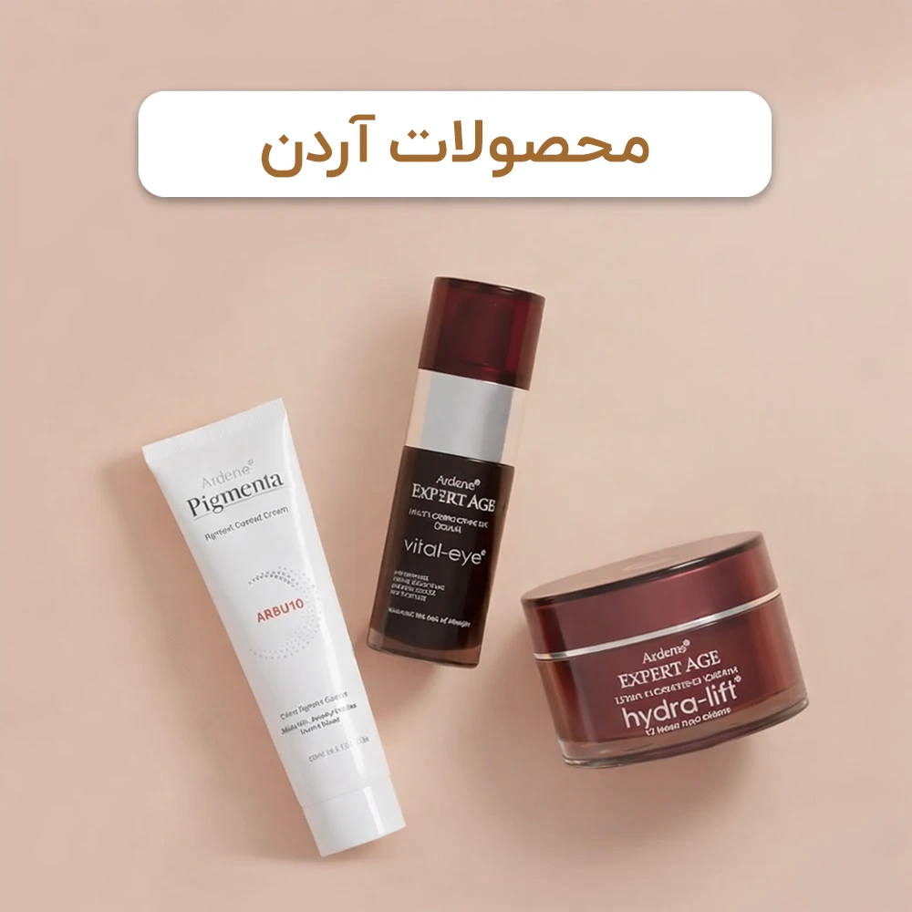 محصولات آردن