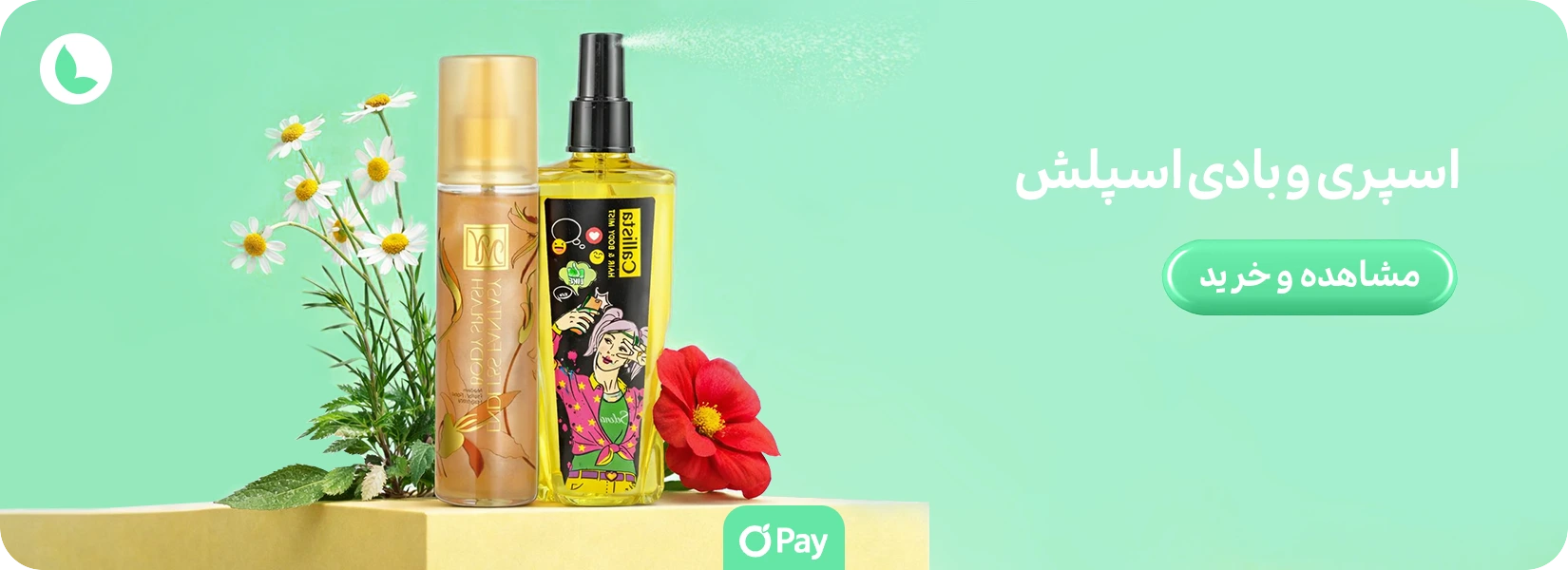 1404 12 19 Spring Body Splash d