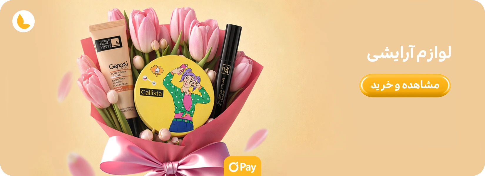 1404 12 19 Spring Cosmetic d