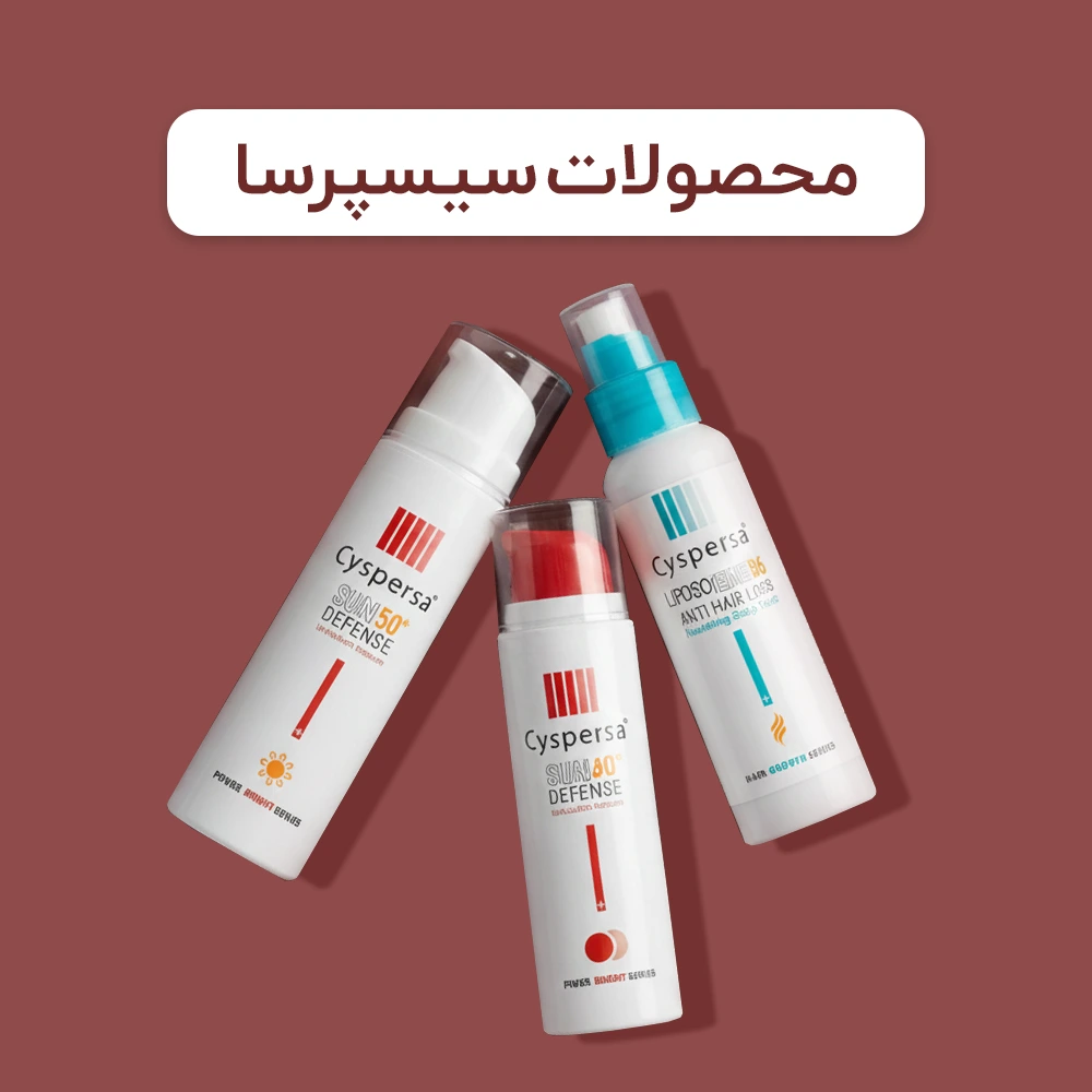 محصولات سیسپرسا