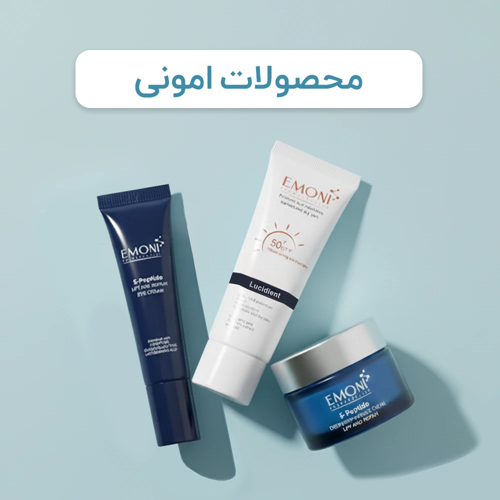 محصولات امونی