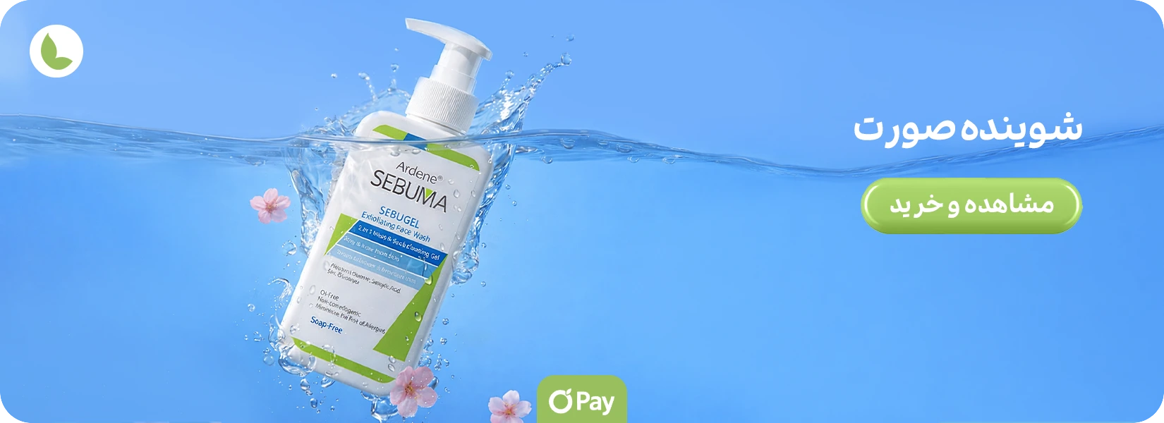 1404 12 19 Spring Facial Wash d1