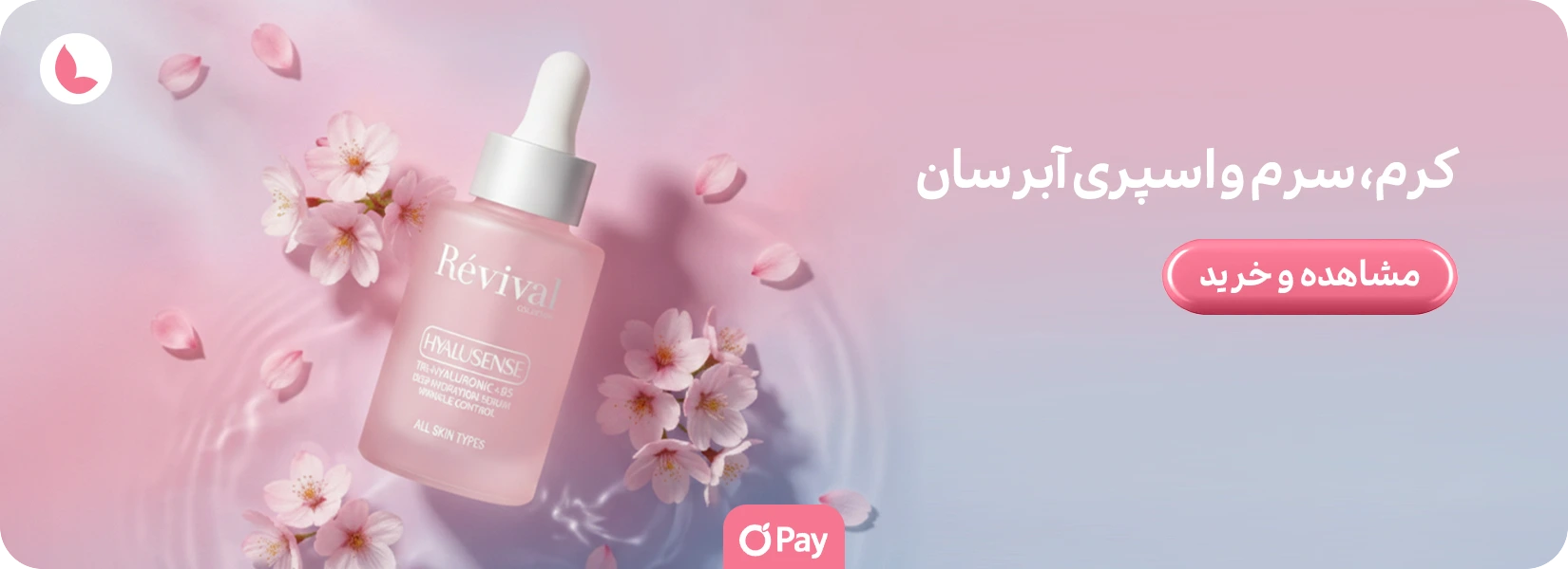 1404 12 19 Spring Hydrating d