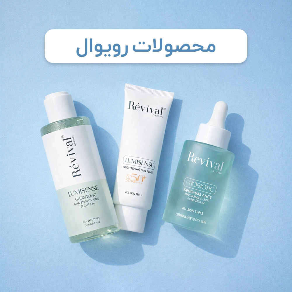 محصولات رویوال