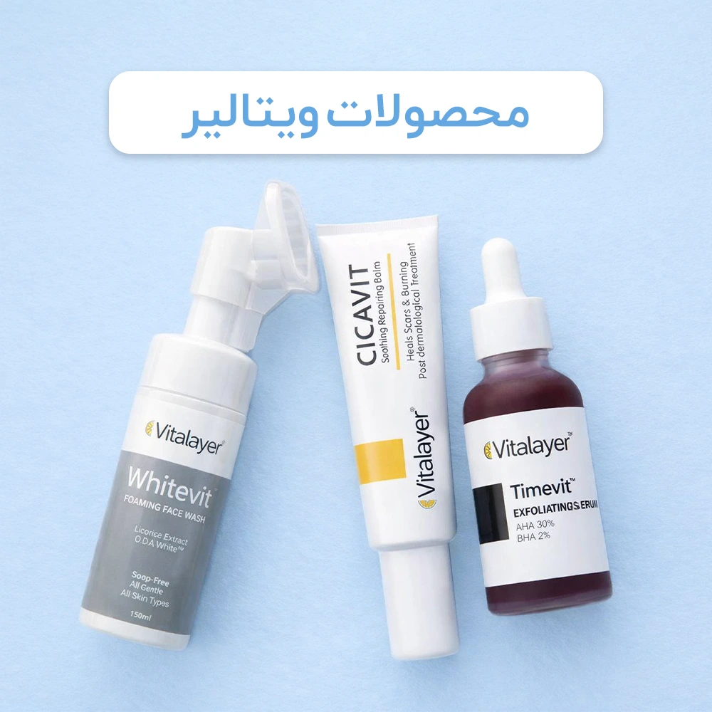 محصولات ویتالیر