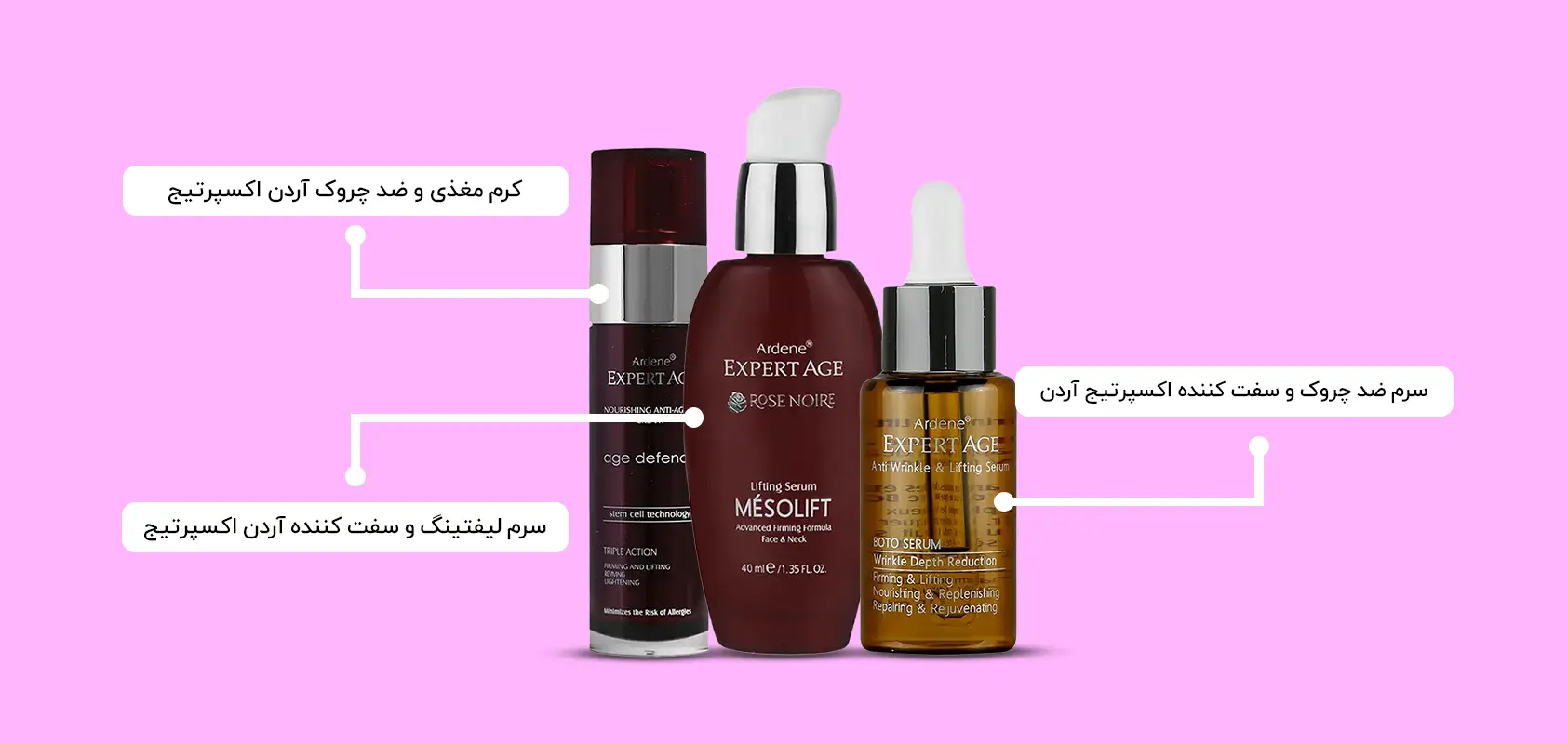 ضد چروک و لیفتینگ آردن اکسپرتیج
