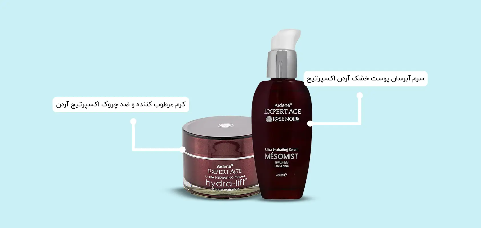 آبرسان و مرطوب کننده آردن اکسپرتیج