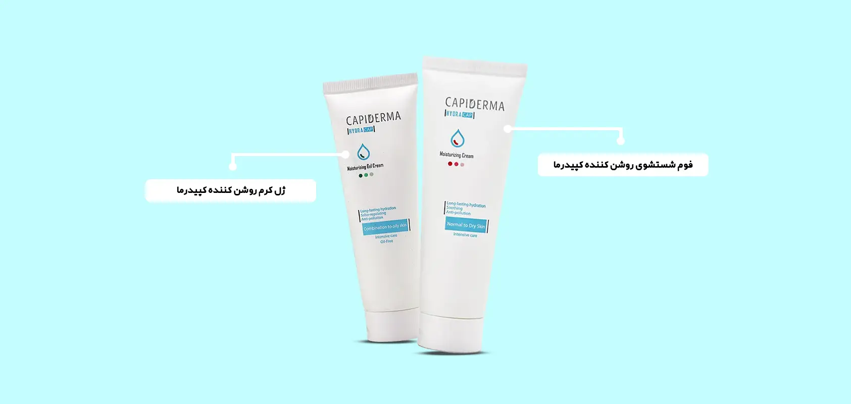 آبرسان کپیدرما