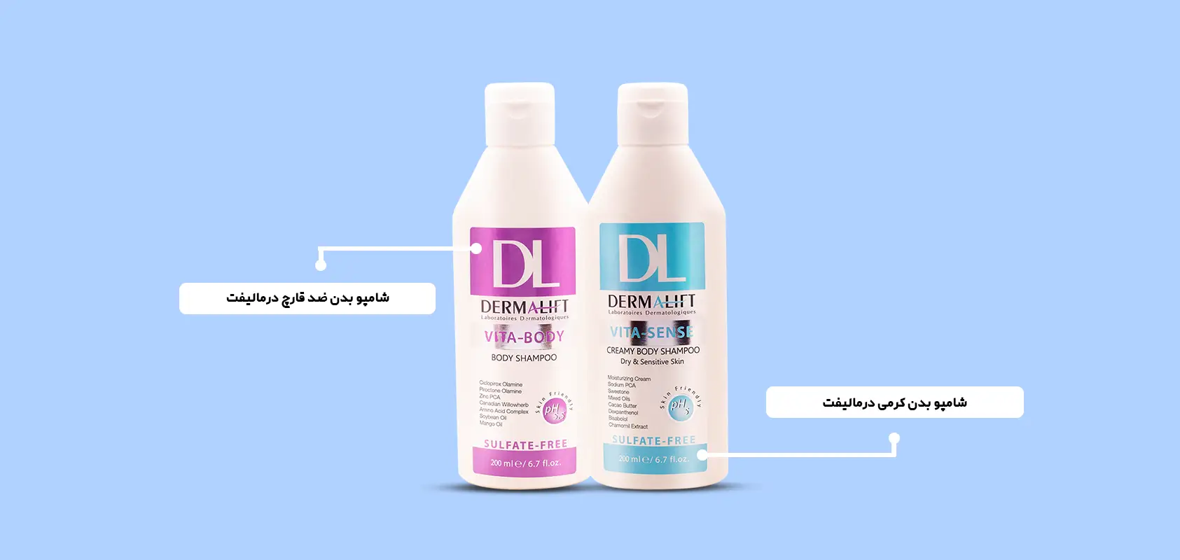 شامپو بدن درمالیفت
