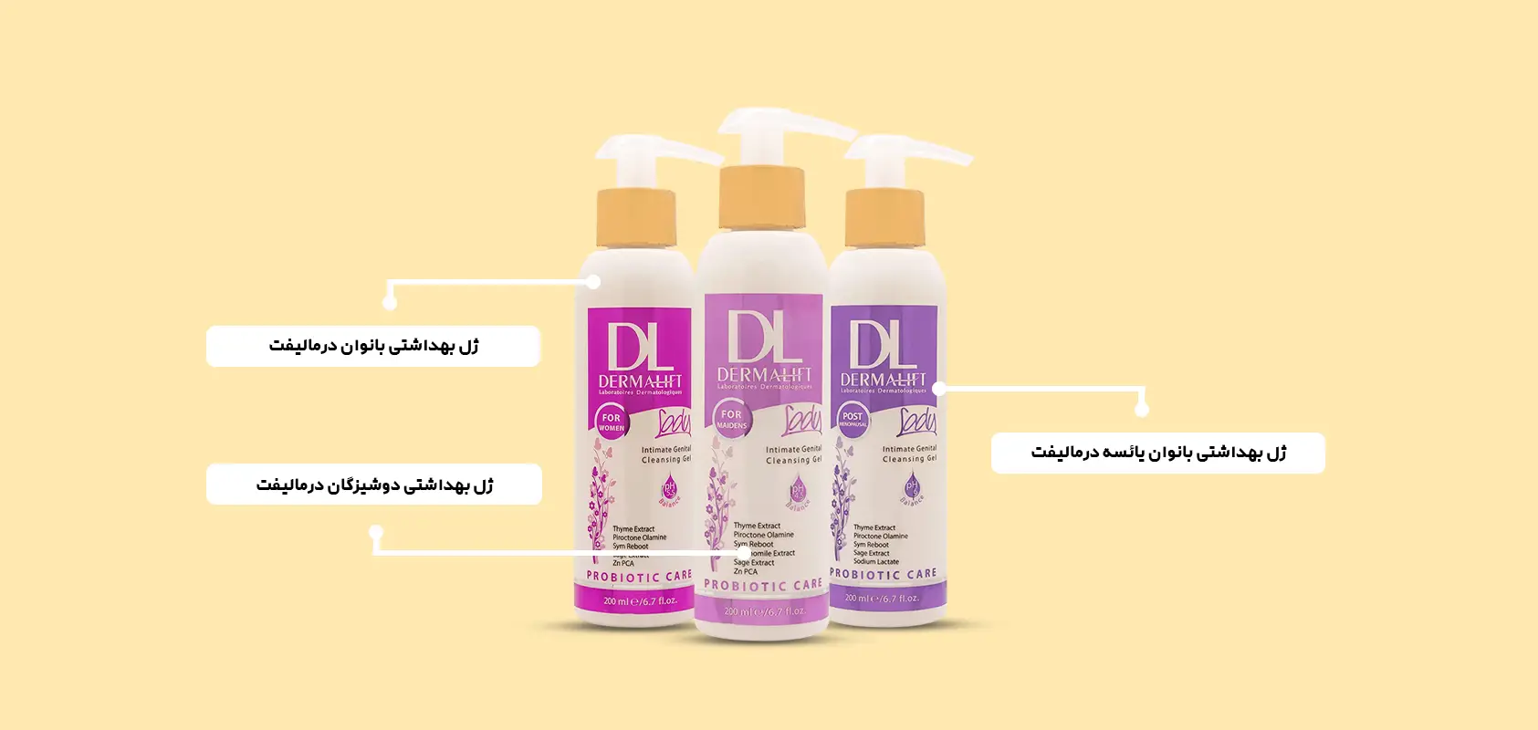 ژل بهداشتی درمالیفت
