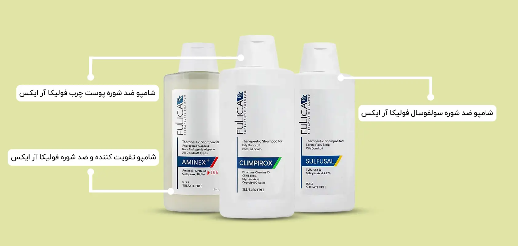 شامپو ضد شوره فولیکا