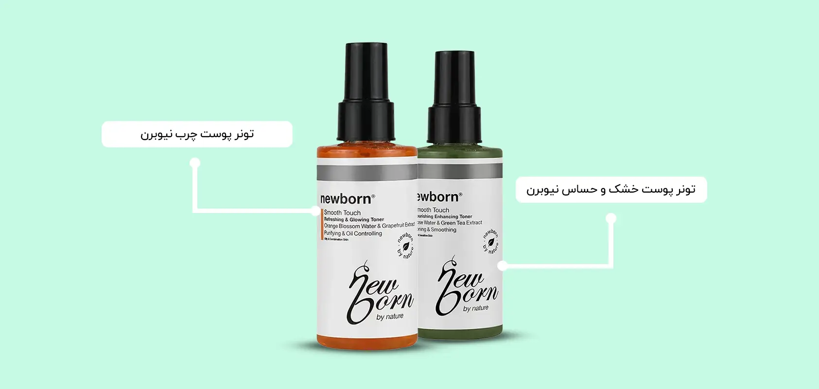 تونر نیوبرن