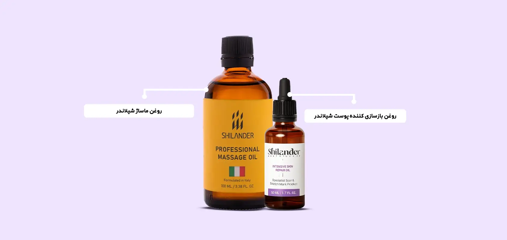 روغن شیلاندر