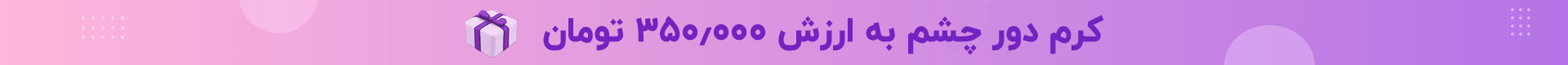 هدیه خرید