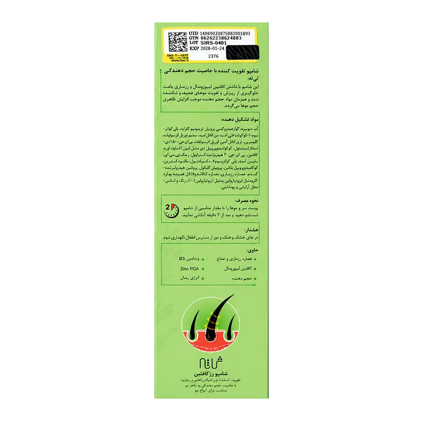 قیمت شامپو تقویت کننده و حجم دهنده ثی ثه