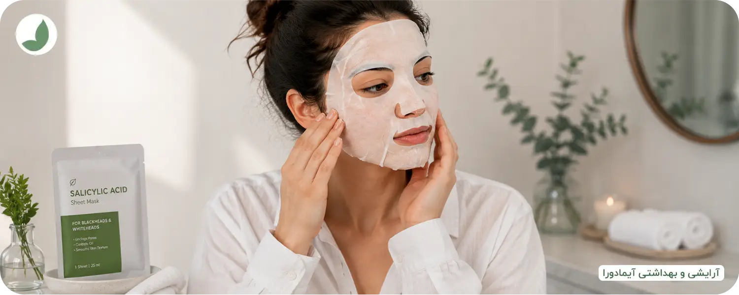 ماسک سالیسیلیک اسید برای جوش