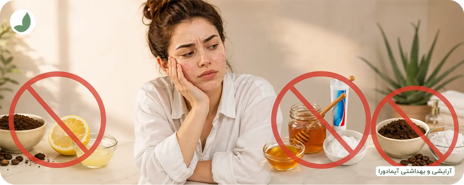 ماسکهای خانگی میتوانند جوش را بدتر کنند
