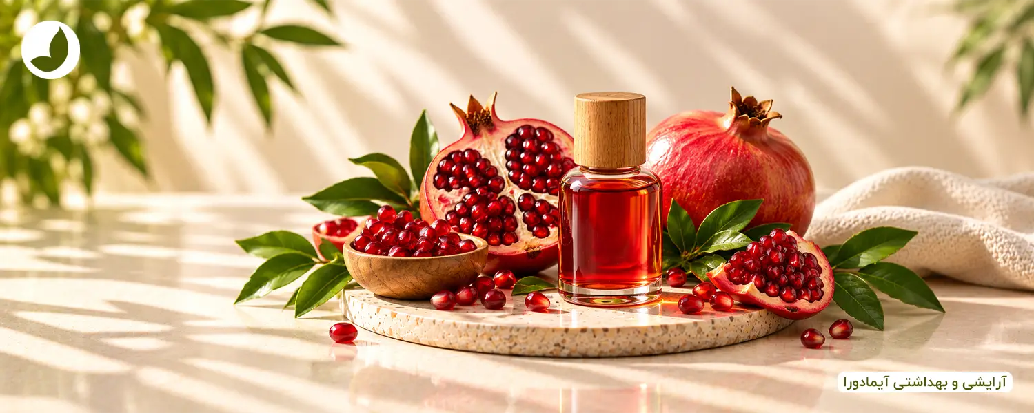 روغن هسته انار