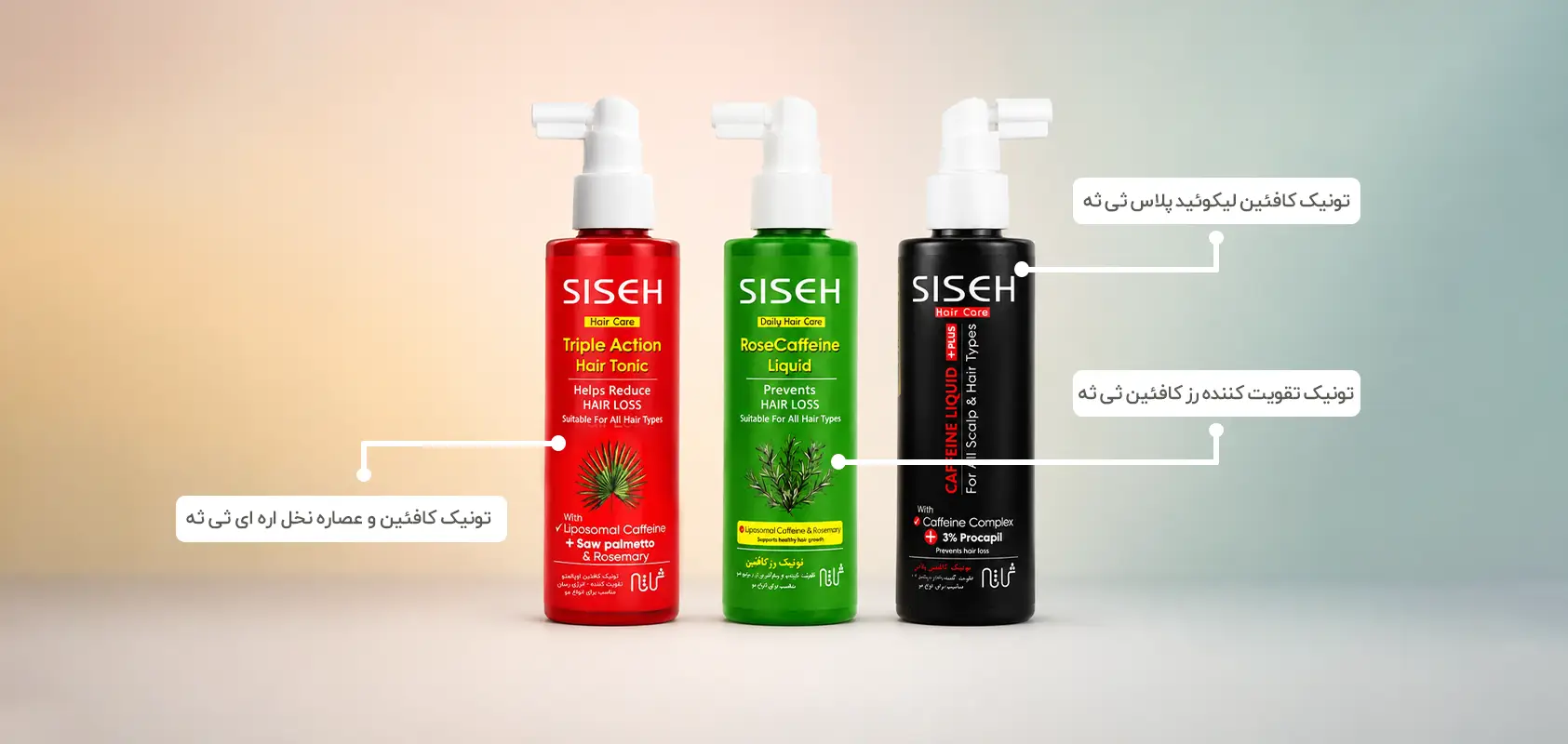تونیک ثی ثه