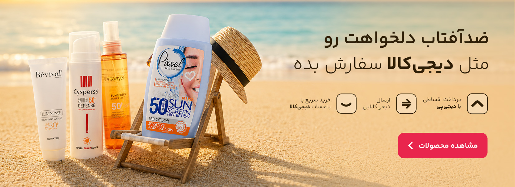 خرید با دیجیکالا