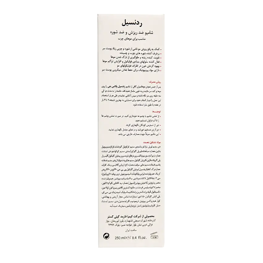 ترکیبات شامپو ضد ریزش و ضد شوره موی چرب درمالیفت