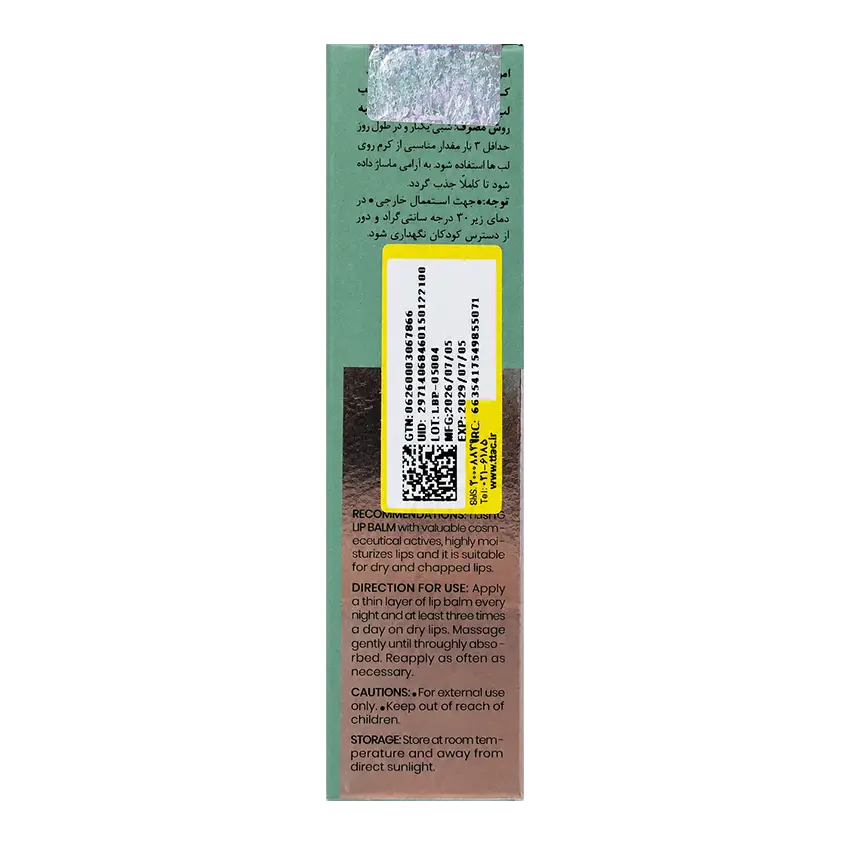 قیمت بالم لب امونی