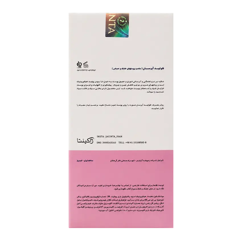 ترکیبات فلوئید آبرسان پوست خشک و حساس ژاکینتا