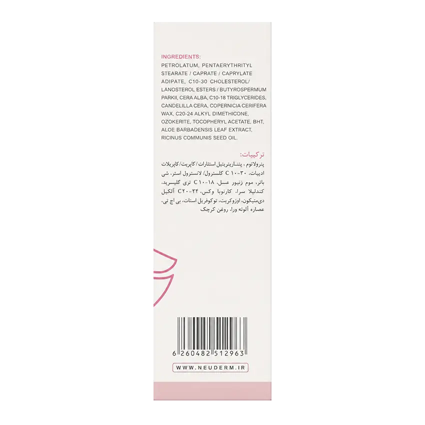 قیمت بالم لب نئودرم