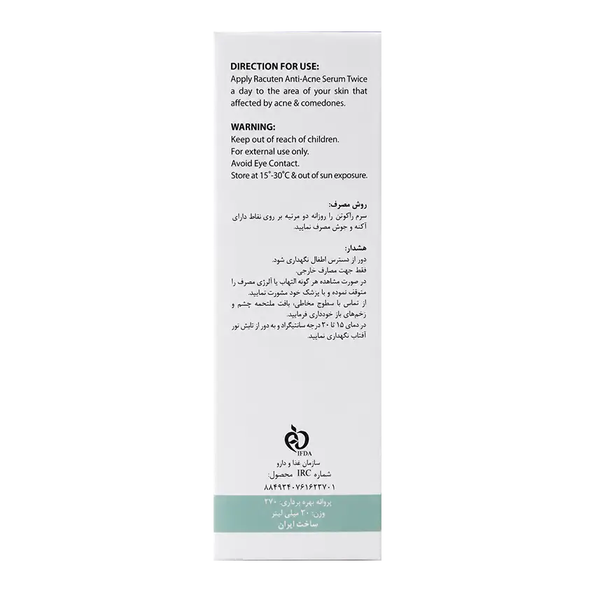 ترکیبات سرم ضد جوش راکوتن