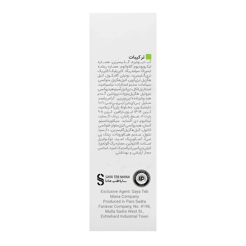 ترکیبات استیک ضد آفتاب پوست چرب ویتالیر