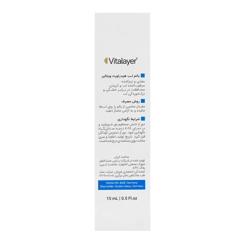 ترکیبات بالم لب هیدراویت ویتالیر