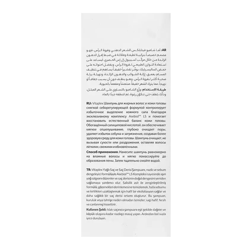 قیمت شامپو مو و پوست سر چرب ویتاپلکس
