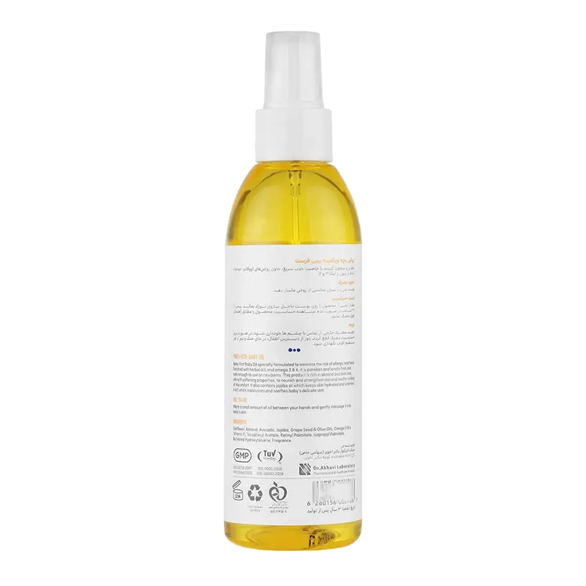 خرید روغن ویتامینه کودک بیبی فرست