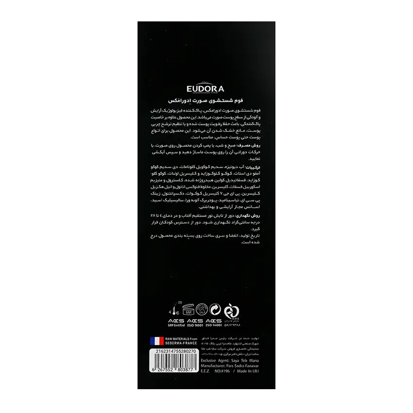 قیمتت و خرید فوم شستشوی صورت ادورا مکس