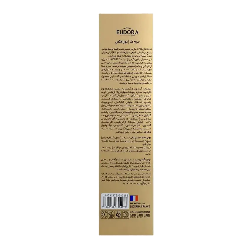 قیمت سرم طلا ادورا مکس