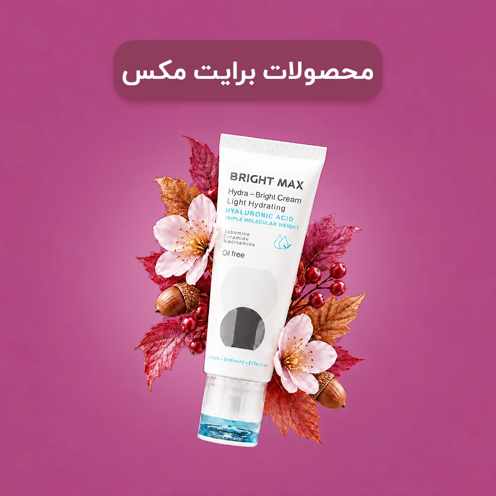 برایت مکس