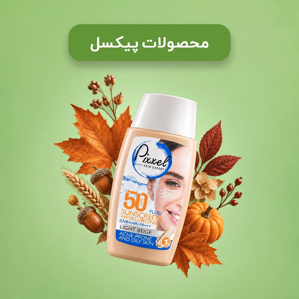 پیکسل