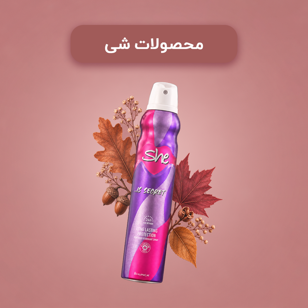 شی