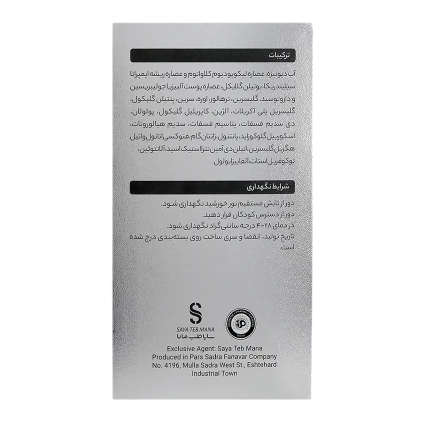 ترکیبات سرم دور چشم هیالورونیک اسید بلفامد