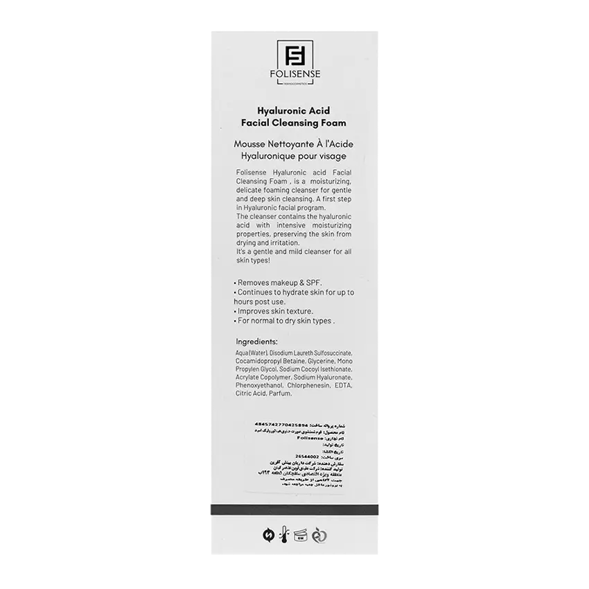 قیمت فوم شستشوی هیالورونیک اسید فولی سنس