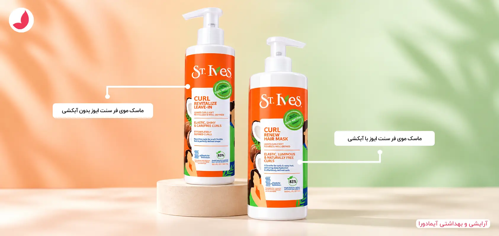 ماسک موی فر سنت ایوز