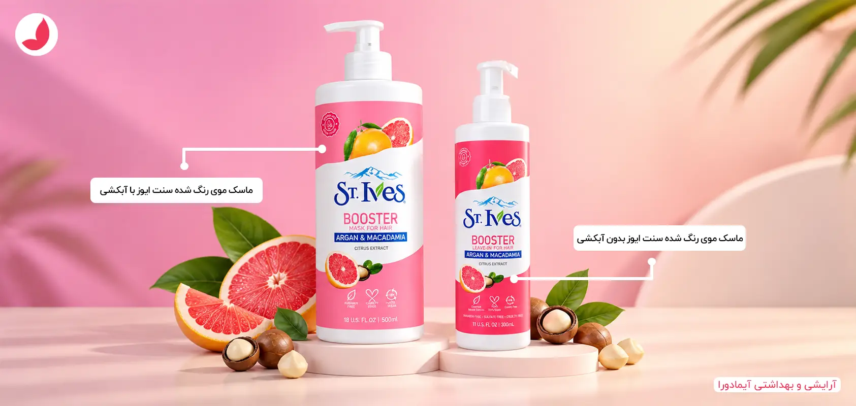 ماسک موی رنگ شده سنت ایوز
