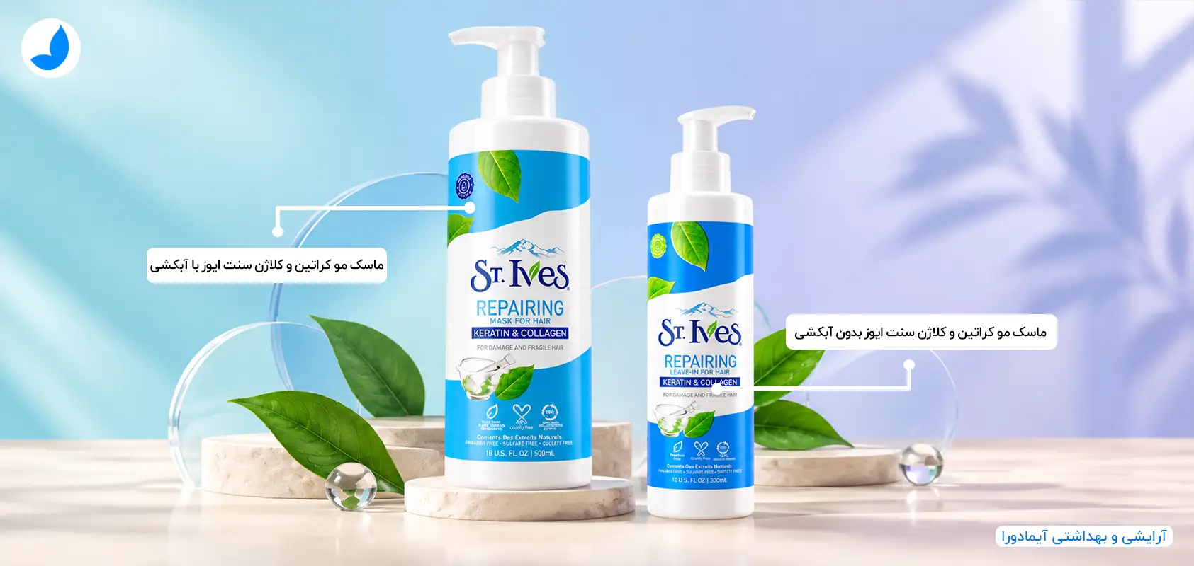 ماسک مو کراتین و کلاژن سنت ایوز