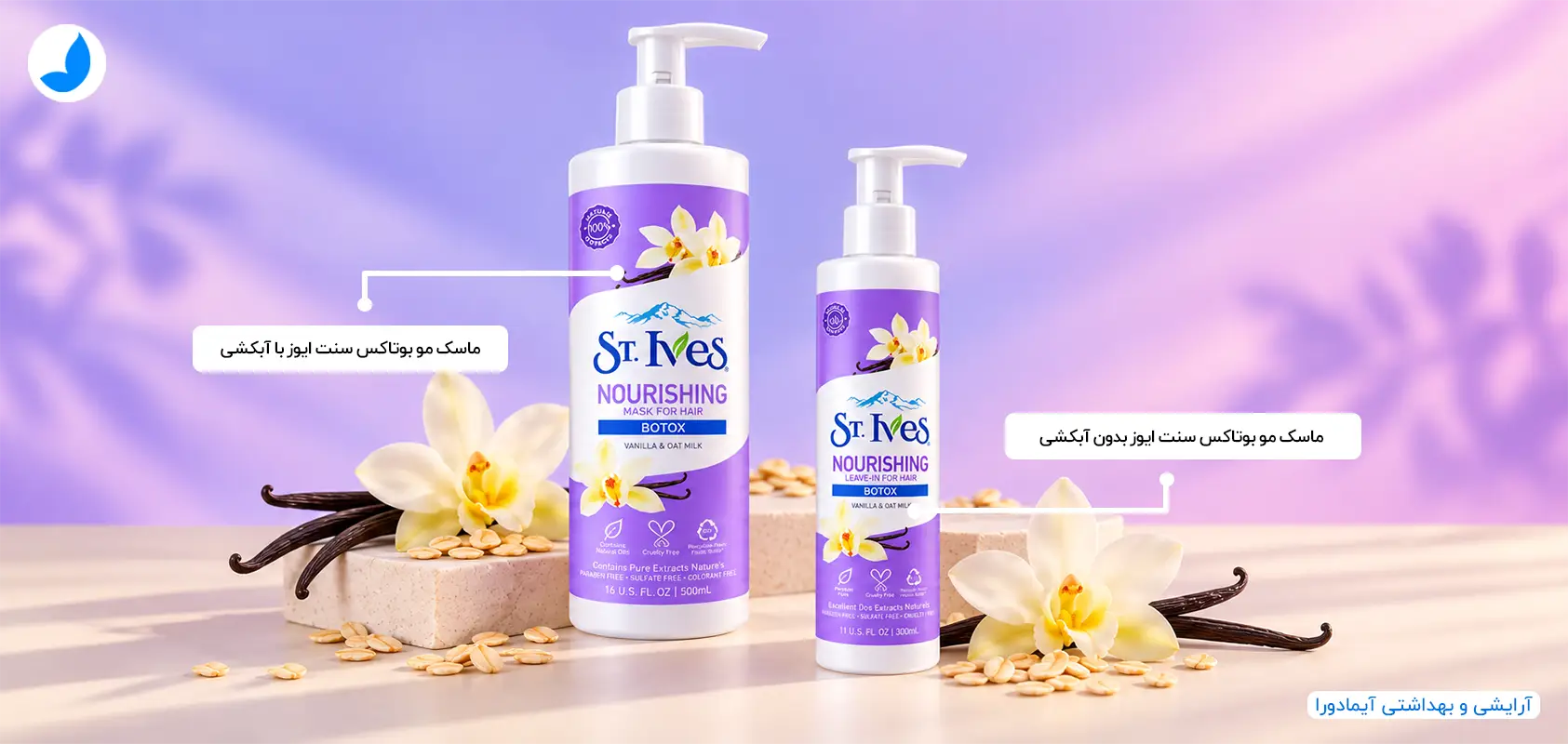 ماسک مو بوتاکس سنت ایوز