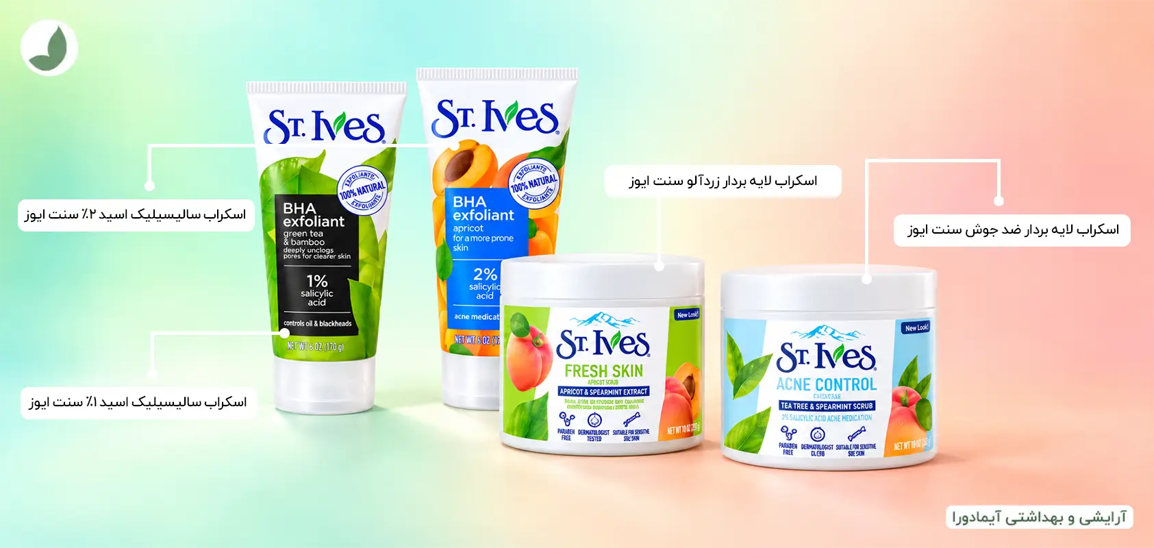 اسکراب سنت ایوز
