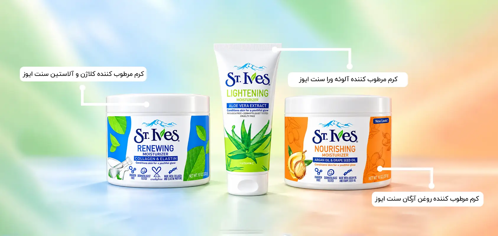 کرم مرطوب کننده سنت ایوز