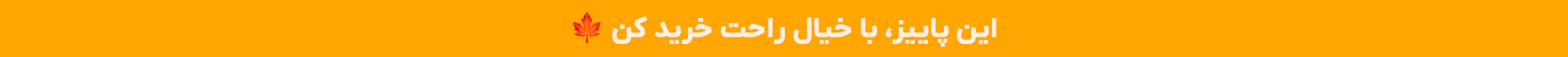 خرید اقساطی
