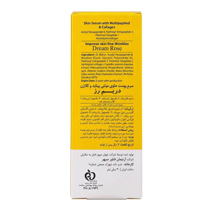 ترکیبات سرم مولتی پپتاید و کلاژن دریم رز