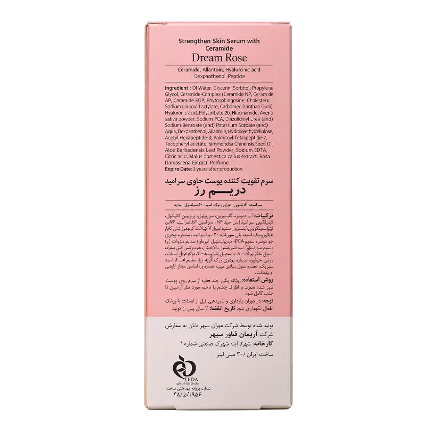 ترکیبات سرم تقویت کننده سرامید دریم رز