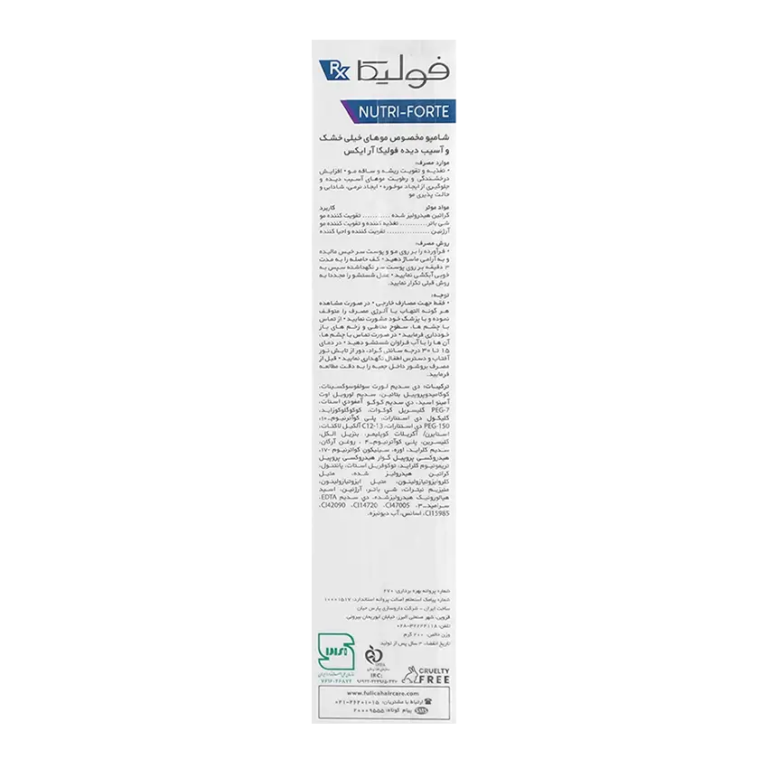 ترکیبات شامپو موی خشک و آسیب دیده فولیکا آر ایکس